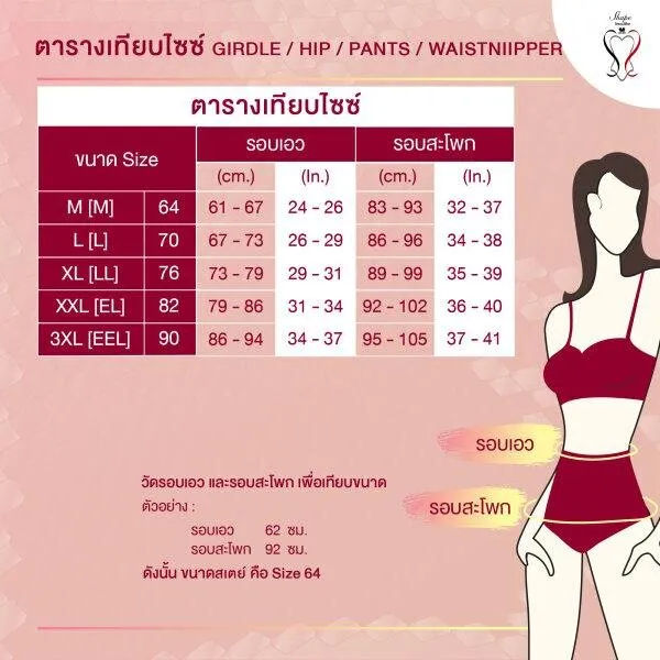 Wacoal Hips ชุดกระชับสัดส่วน กระชับหน้าทัองเอวสูง รุ่น WY1135 สีเนื้อ (NN)